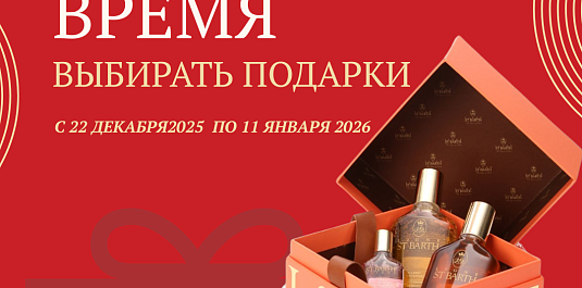 ВРЕМЯ ВЫБИРАТЬ ПОДАРКИ В MORION ВРЕМЯ ВЫБИРАТЬ ПОДАРКИ В MORION